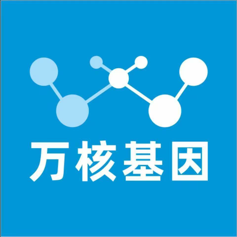 石嘴山惠农万核基因检测咨询中心